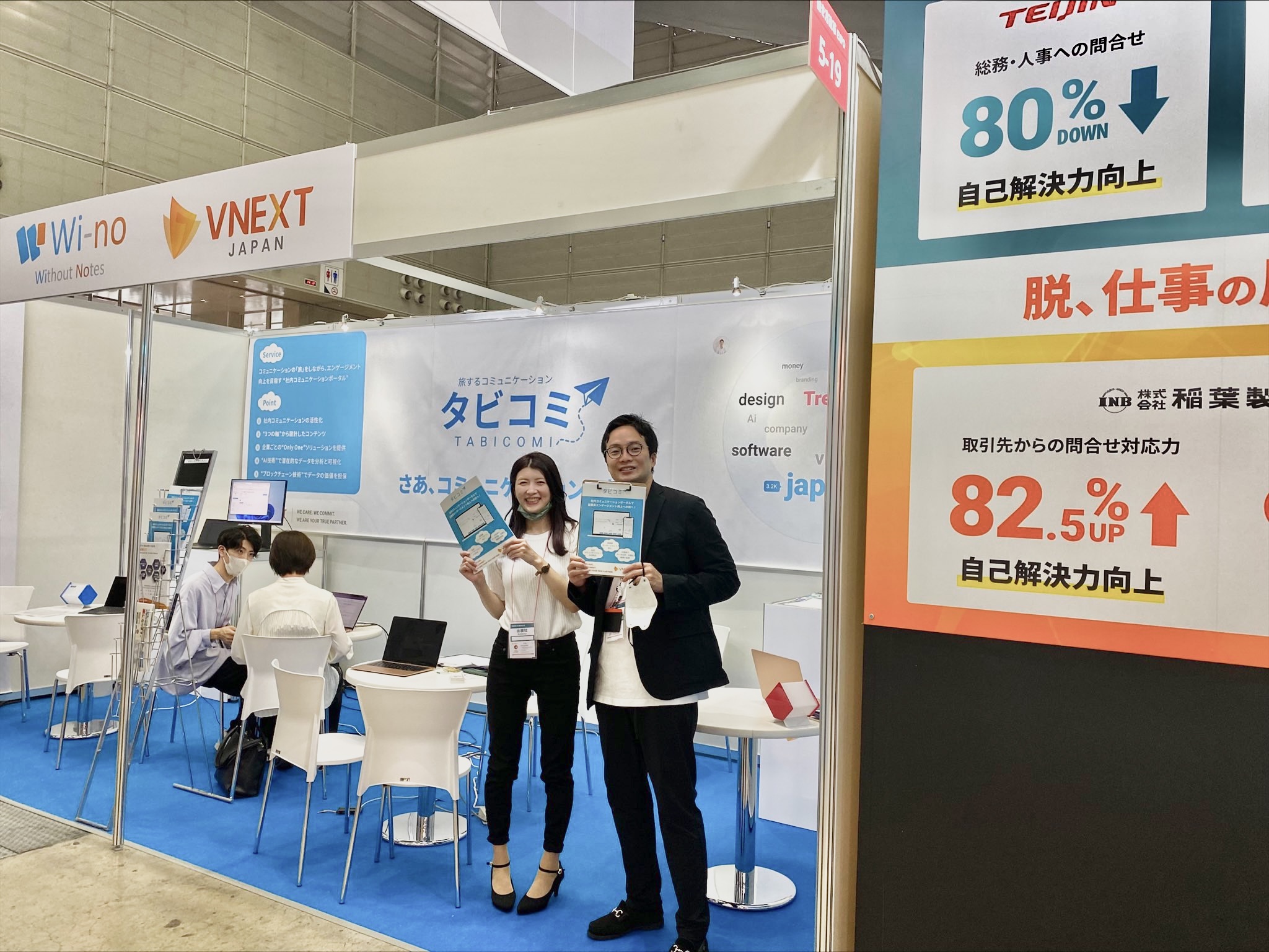 VNEXT HR EXPO 2